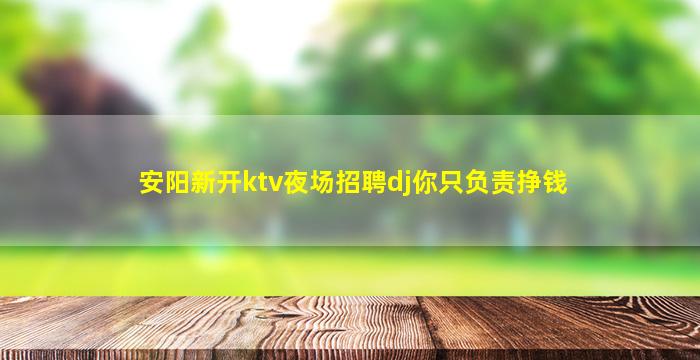 阜阳夜总会招聘